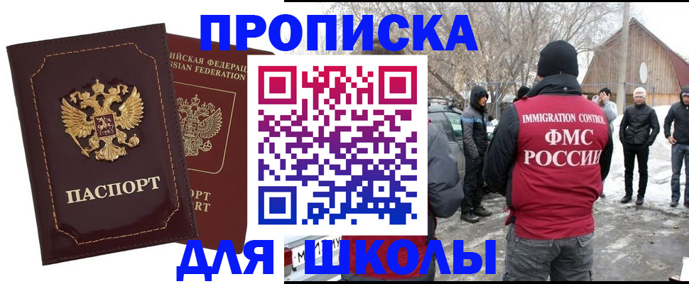 временная регистрация госуслуги в Чегеме