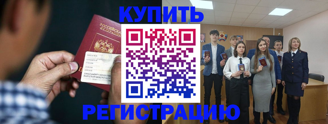 прописка для кредита в Чегеме