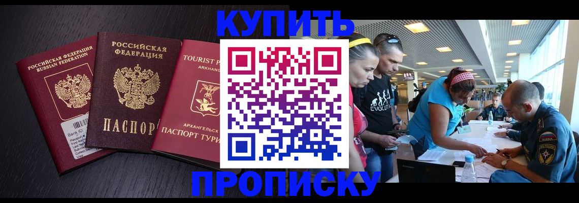 прописка штамп в Чегеме